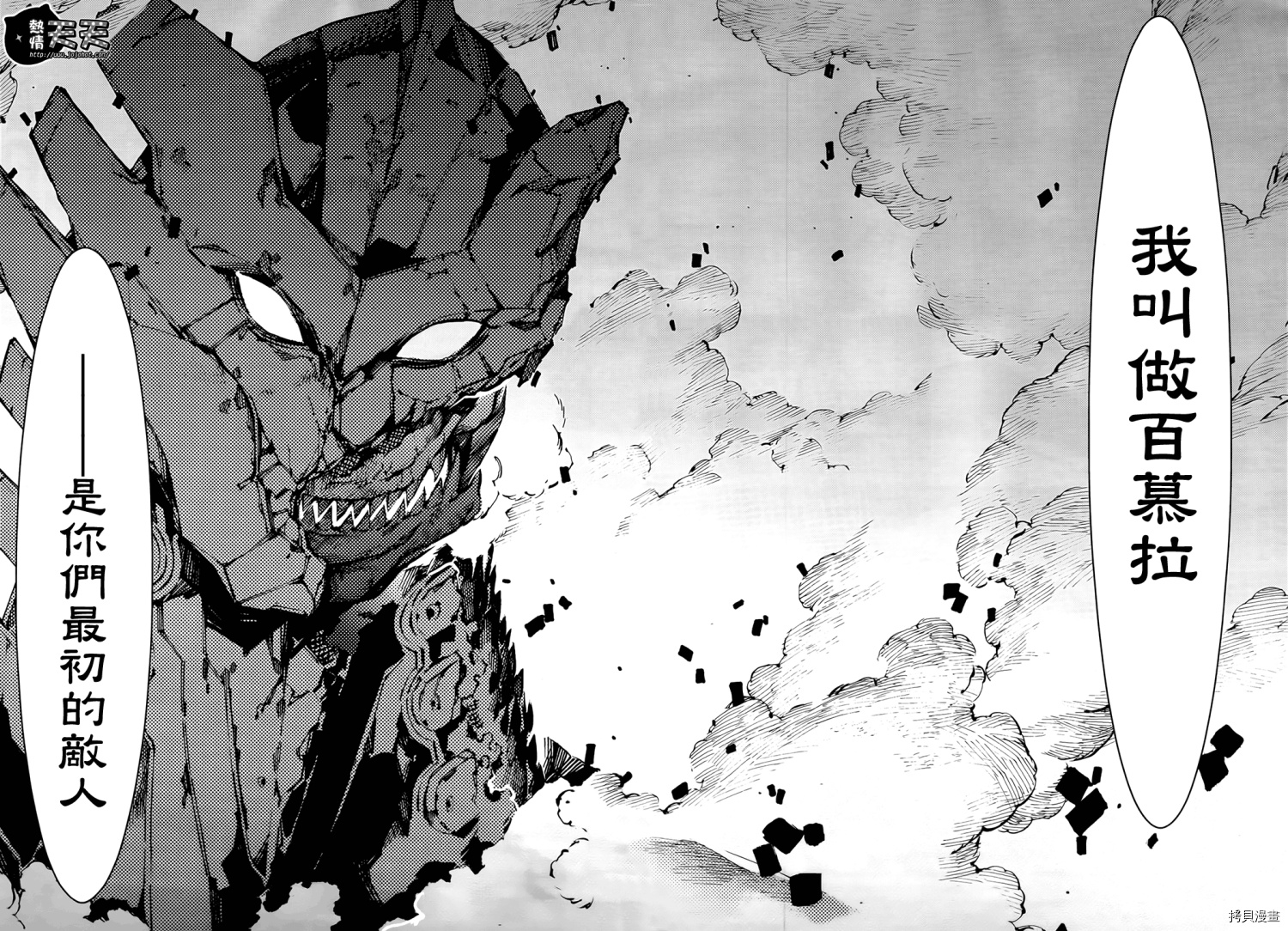 ULTRAMAN[拷贝漫画]韩漫全集-第06话无删减无遮挡章节图片 