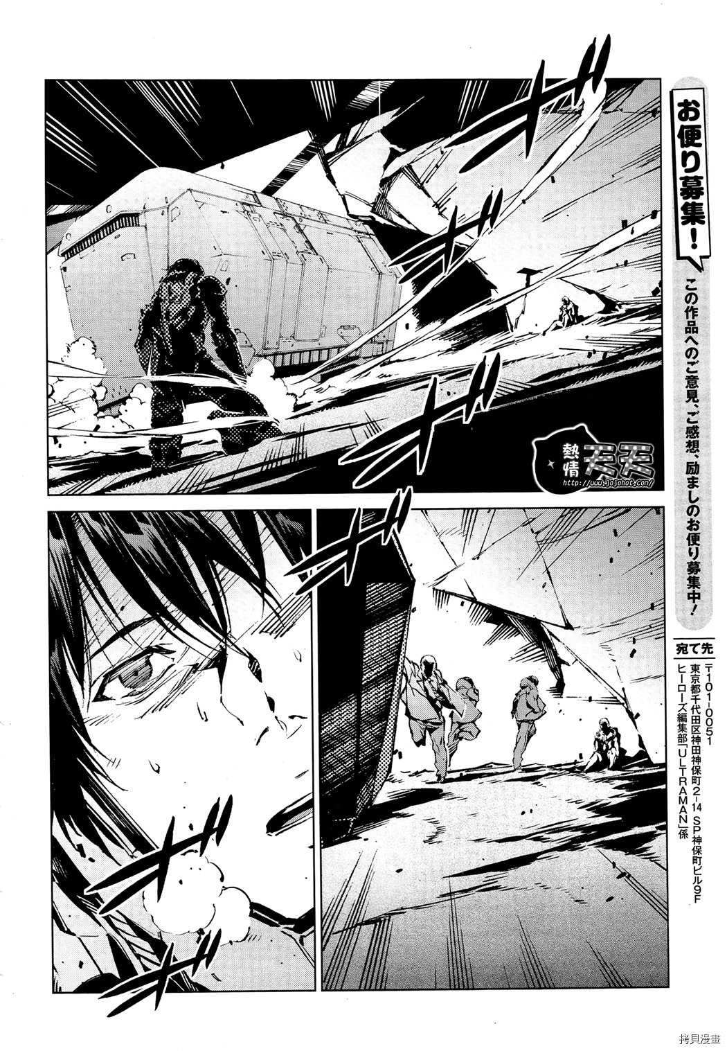 ULTRAMAN[拷贝漫画]韩漫全集-第06话无删减无遮挡章节图片 
