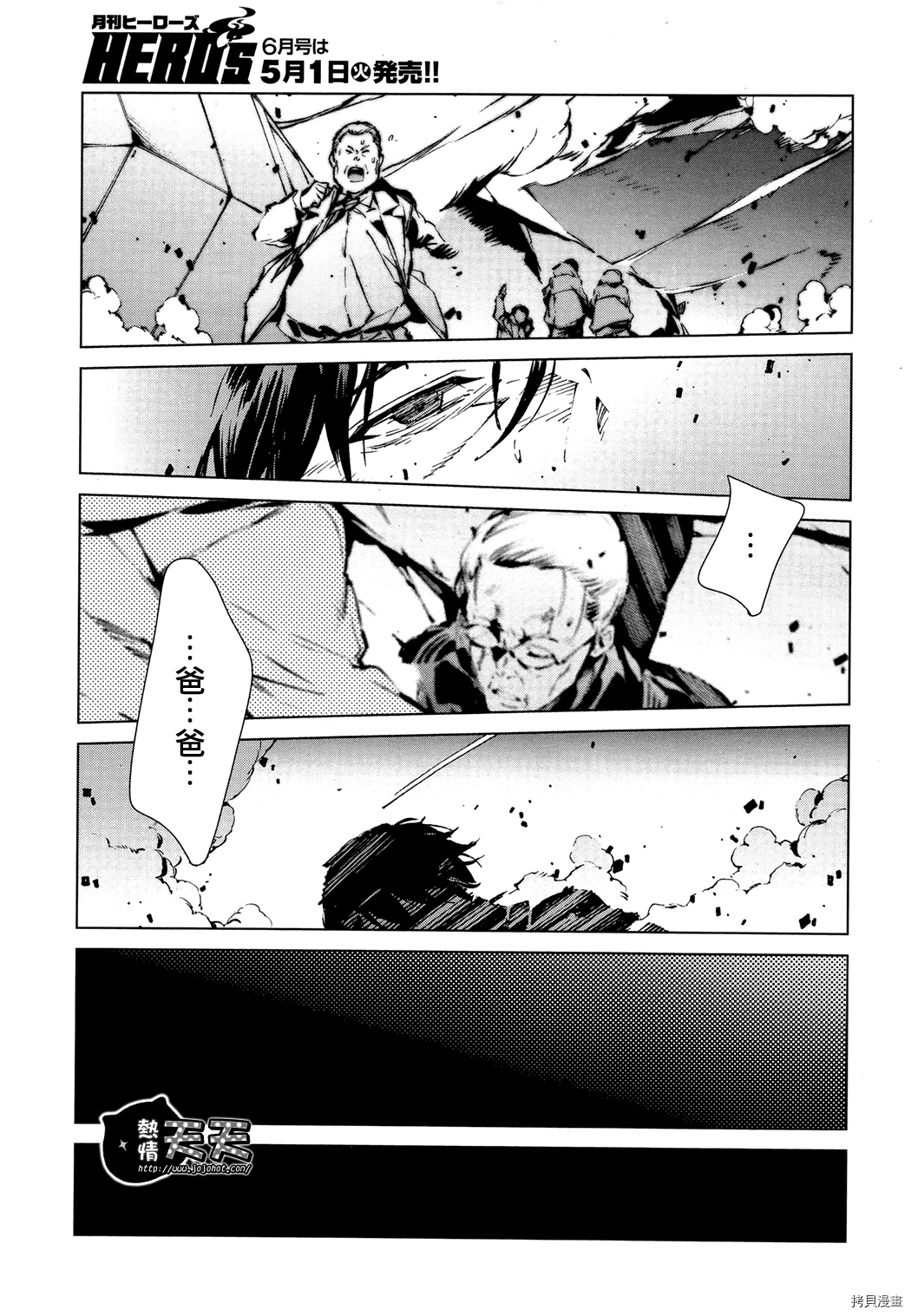 ULTRAMAN[拷贝漫画]韩漫全集-第06话无删减无遮挡章节图片 