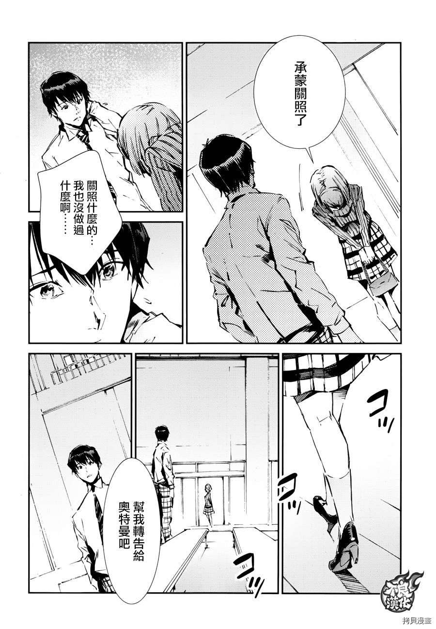 ULTRAMAN[拷贝漫画]韩漫全集-第57话无删减无遮挡章节图片 