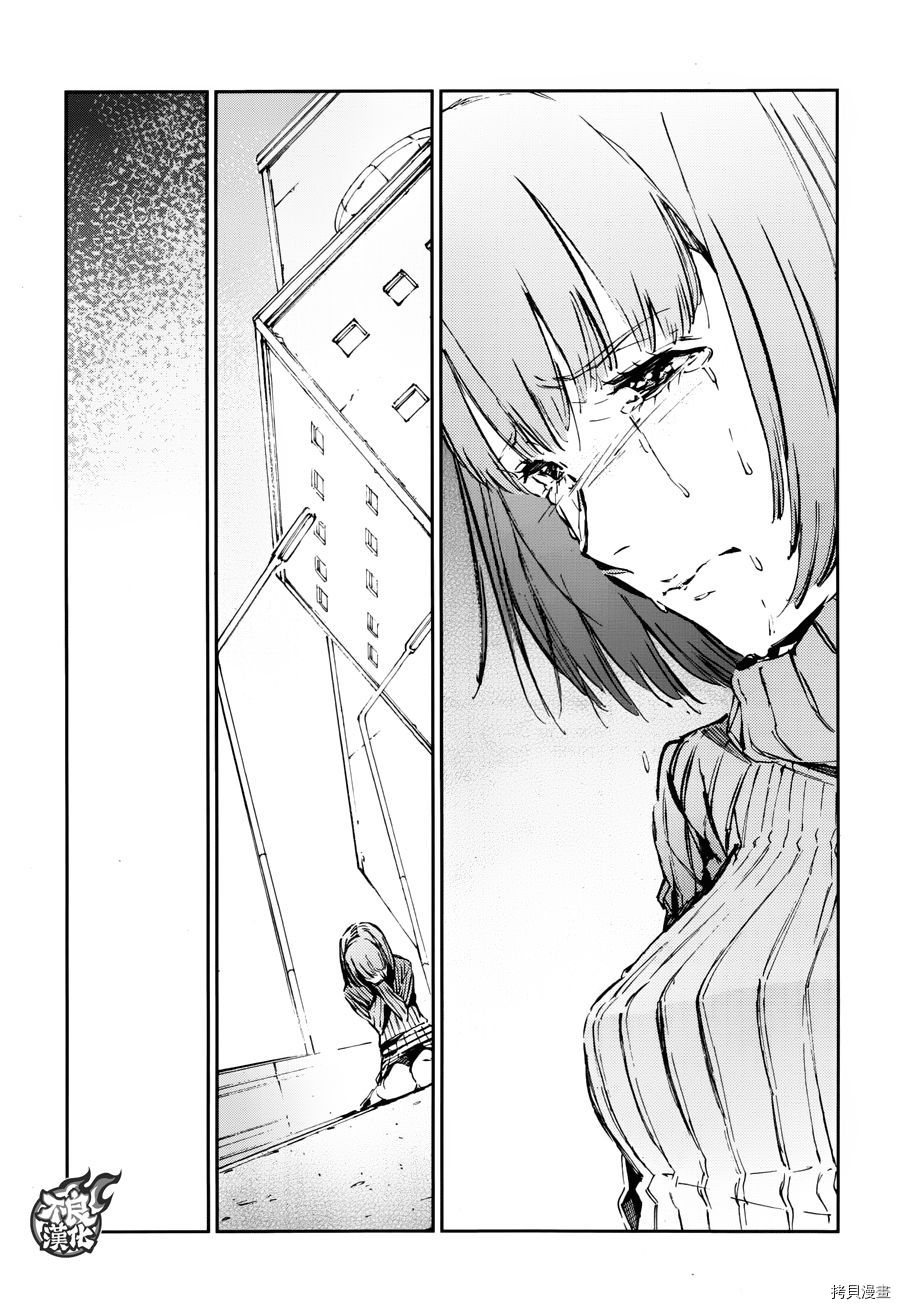 ULTRAMAN[拷贝漫画]韩漫全集-第57话无删减无遮挡章节图片 