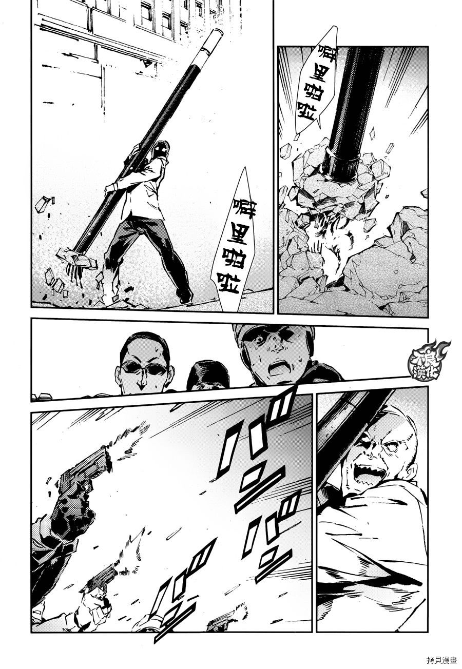 ULTRAMAN[拷贝漫画]韩漫全集-第57话无删减无遮挡章节图片 