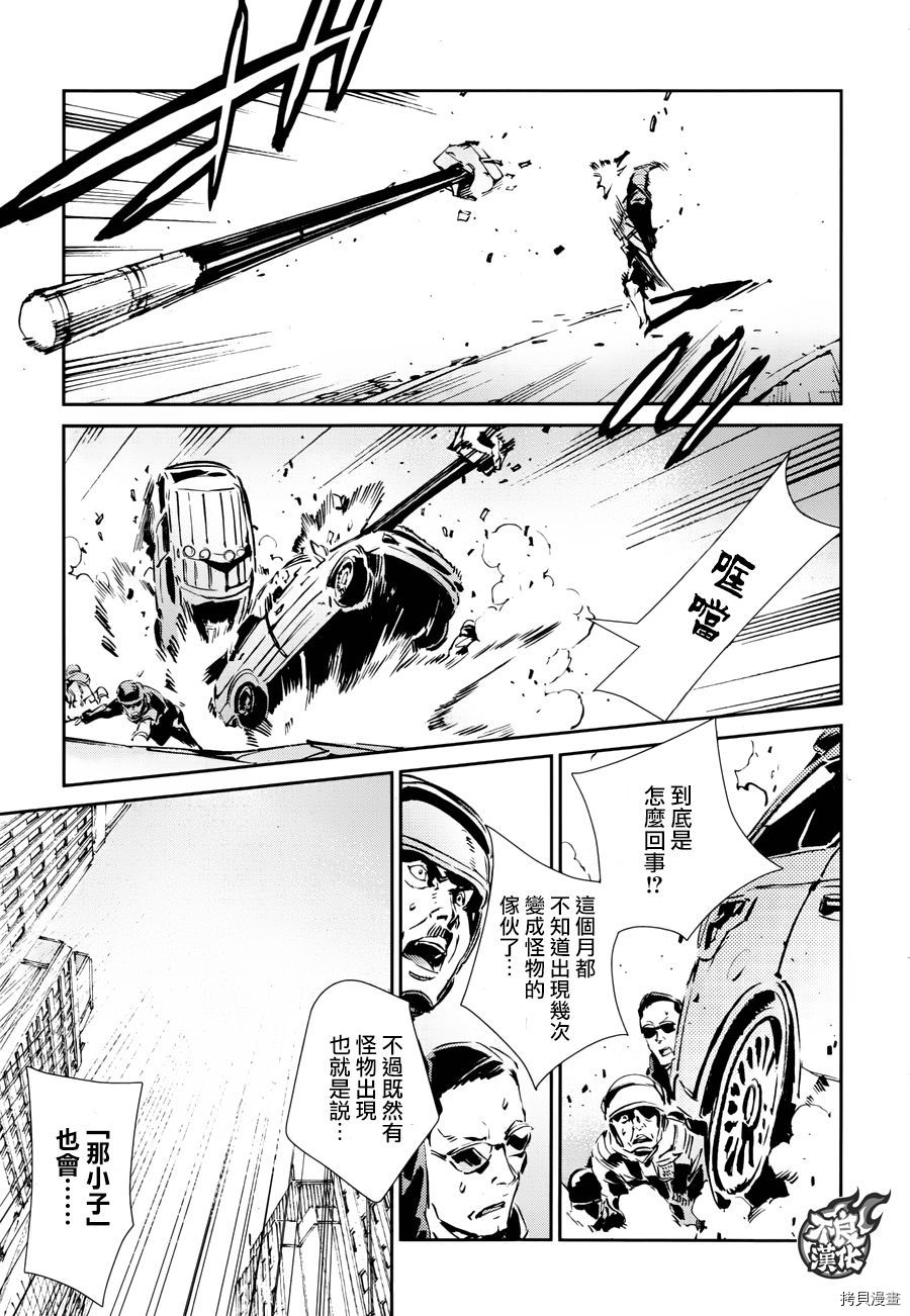 ULTRAMAN[拷贝漫画]韩漫全集-第57话无删减无遮挡章节图片 