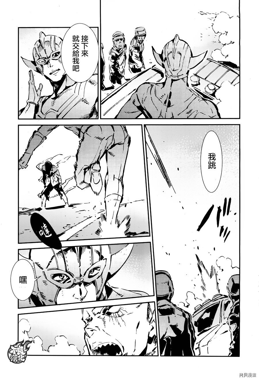 ULTRAMAN[拷贝漫画]韩漫全集-第57话无删减无遮挡章节图片 