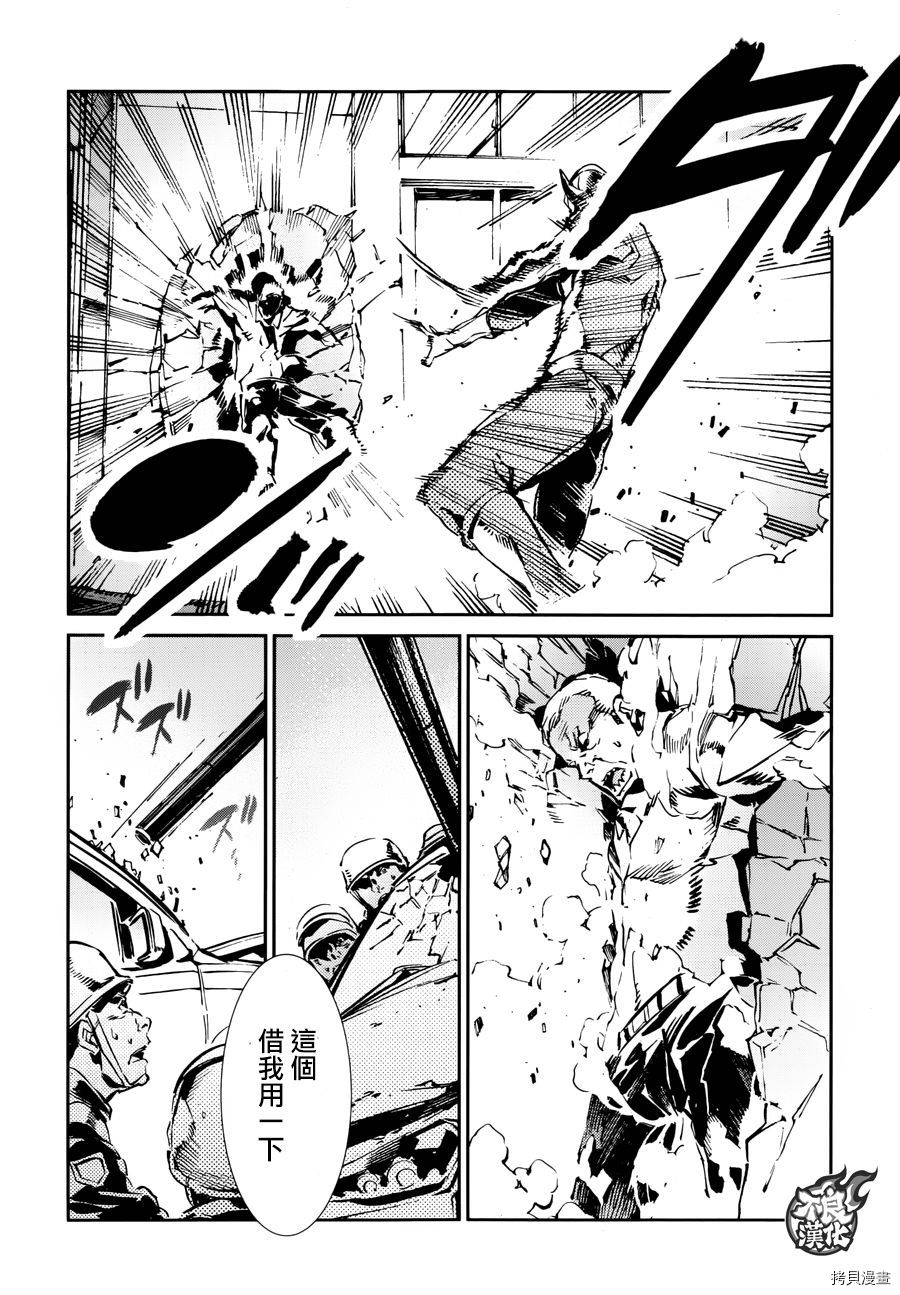 ULTRAMAN[拷贝漫画]韩漫全集-第57话无删减无遮挡章节图片 