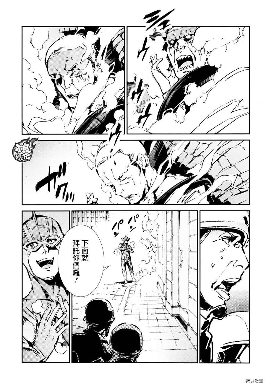 ULTRAMAN[拷贝漫画]韩漫全集-第57话无删减无遮挡章节图片 