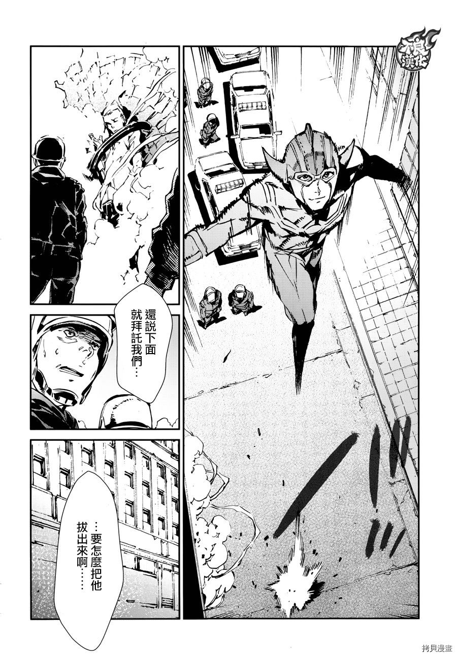 ULTRAMAN[拷贝漫画]韩漫全集-第57话无删减无遮挡章节图片 