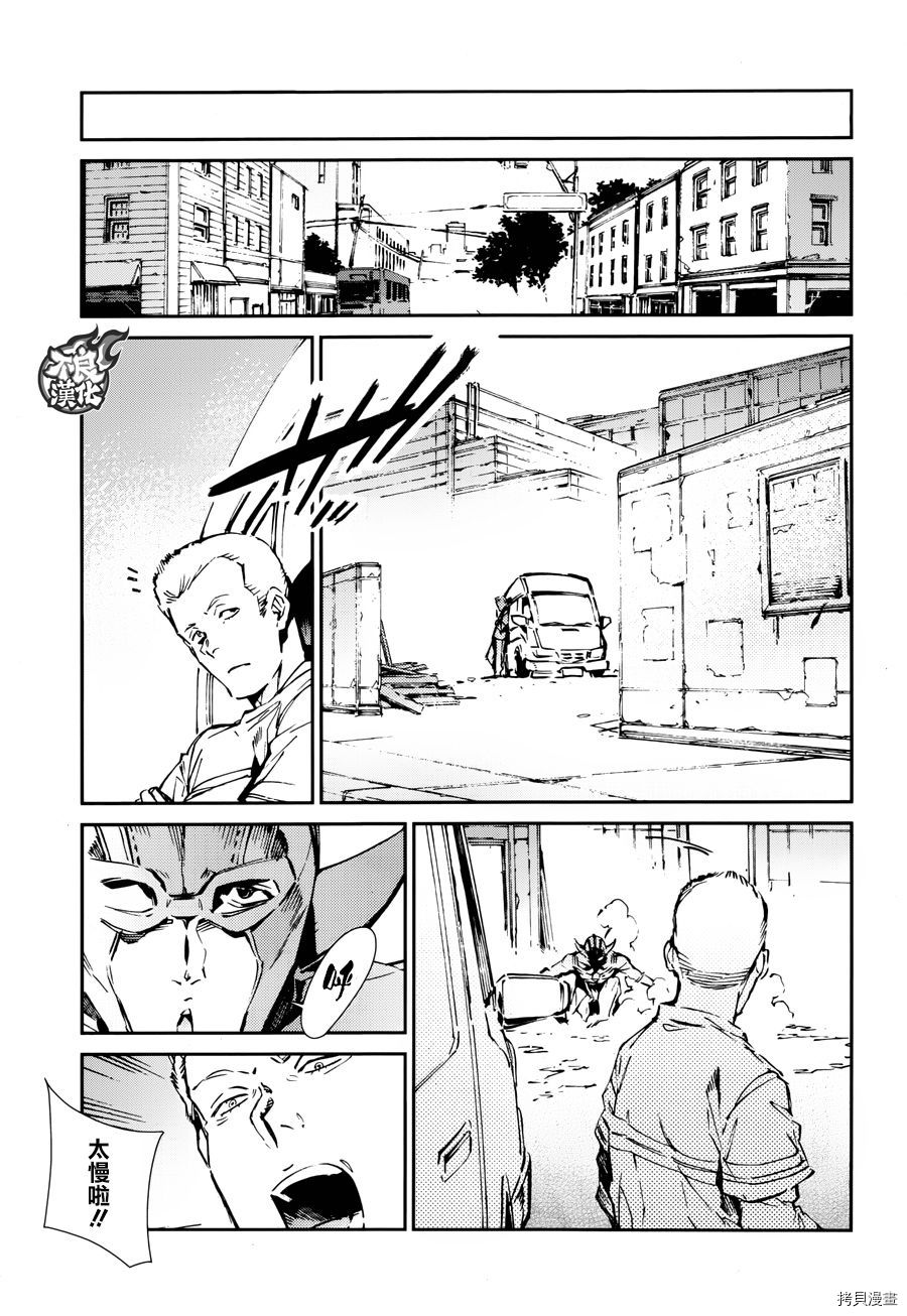 ULTRAMAN[拷贝漫画]韩漫全集-第57话无删减无遮挡章节图片 