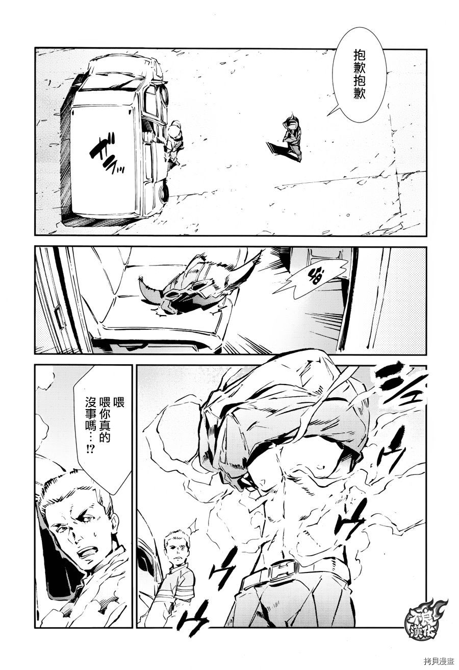 ULTRAMAN[拷贝漫画]韩漫全集-第57话无删减无遮挡章节图片 