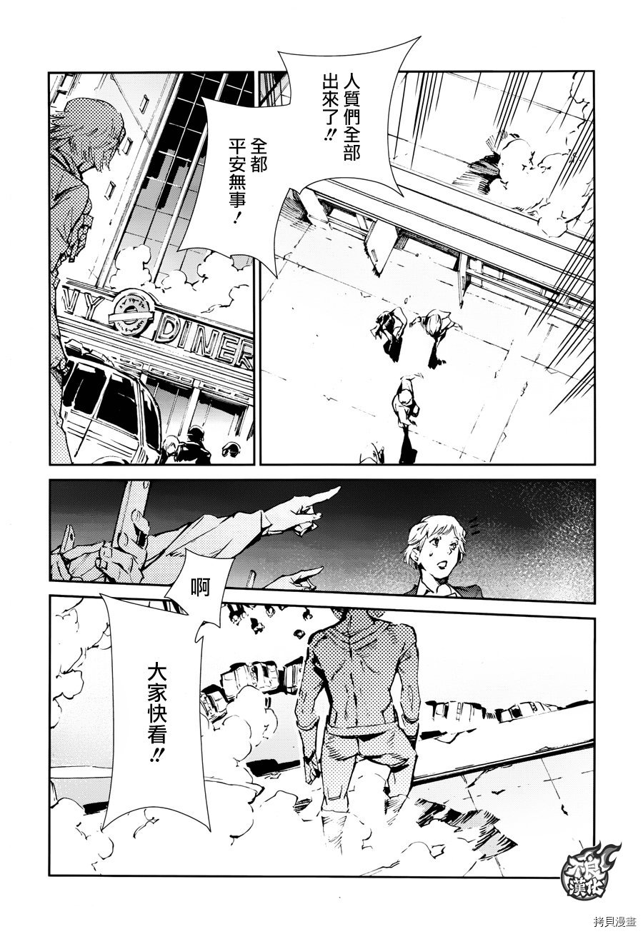 ULTRAMAN[拷贝漫画]韩漫全集-第58话无删减无遮挡章节图片 