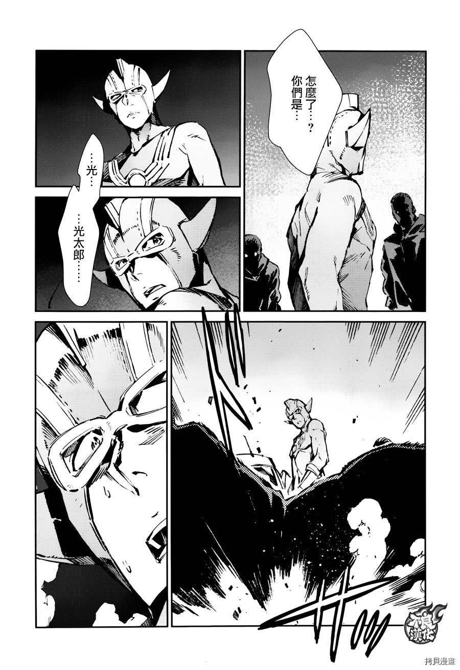 ULTRAMAN[拷贝漫画]韩漫全集-第58话无删减无遮挡章节图片 