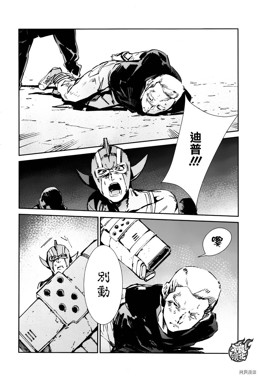 ULTRAMAN[拷贝漫画]韩漫全集-第58话无删减无遮挡章节图片 