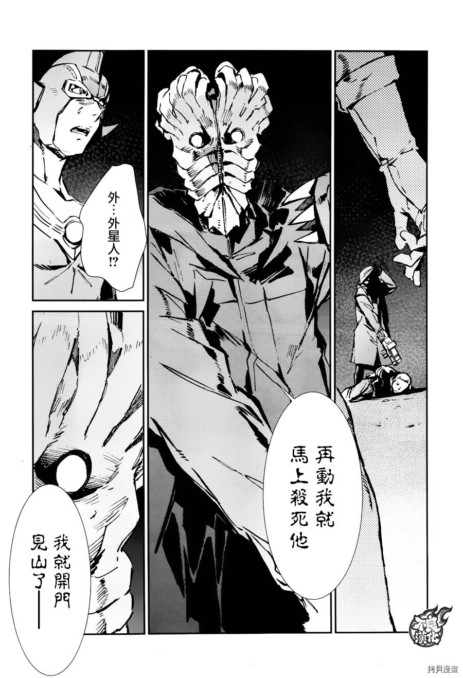 ULTRAMAN[拷贝漫画]韩漫全集-第58话无删减无遮挡章节图片 