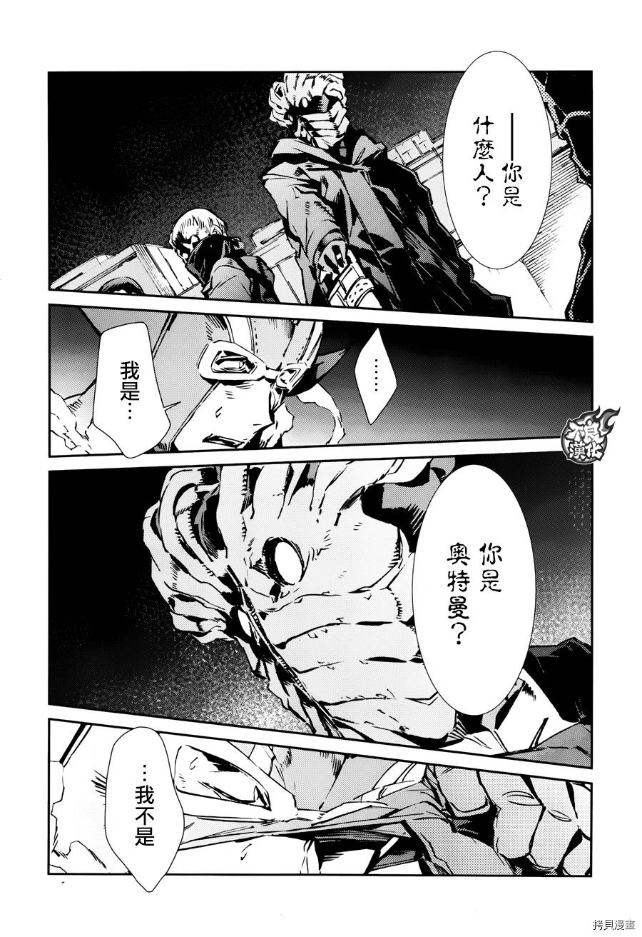 ULTRAMAN[拷贝漫画]韩漫全集-第58话无删减无遮挡章节图片 