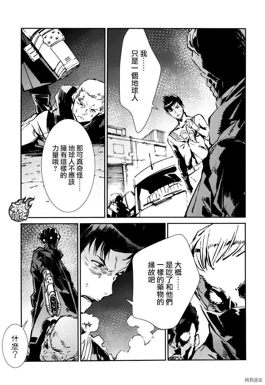 ULTRAMAN[拷贝漫画]韩漫全集-第58话无删减无遮挡章节图片 