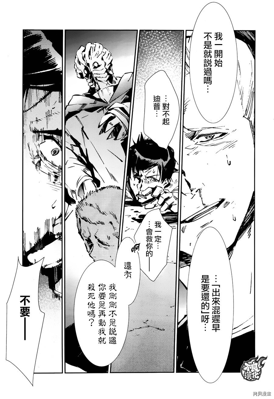 ULTRAMAN[拷贝漫画]韩漫全集-第58话无删减无遮挡章节图片 