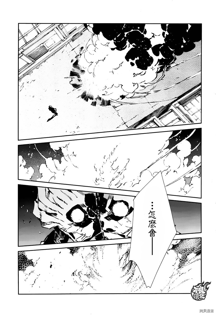 ULTRAMAN[拷贝漫画]韩漫全集-第58话无删减无遮挡章节图片 