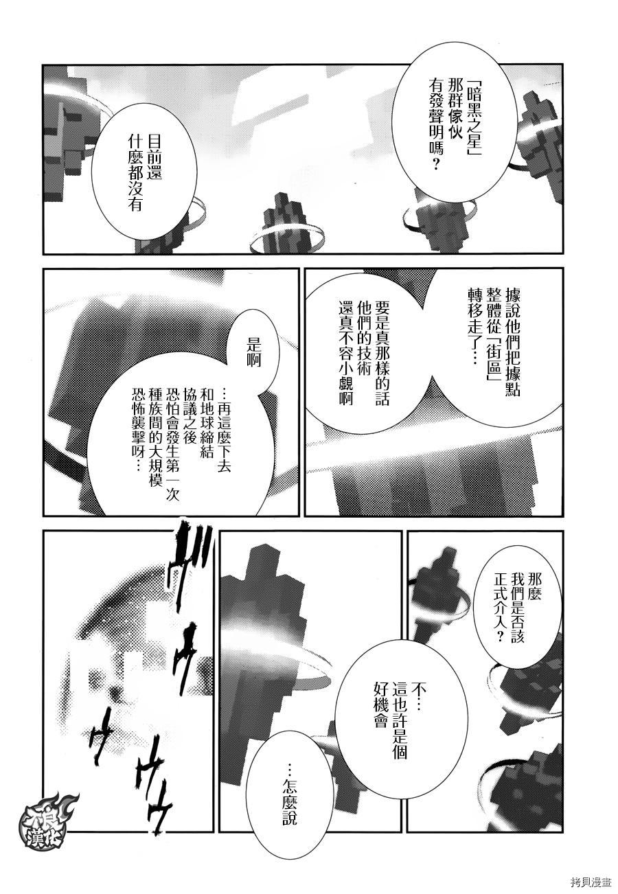 ULTRAMAN[拷贝漫画]韩漫全集-第59话无删减无遮挡章节图片 