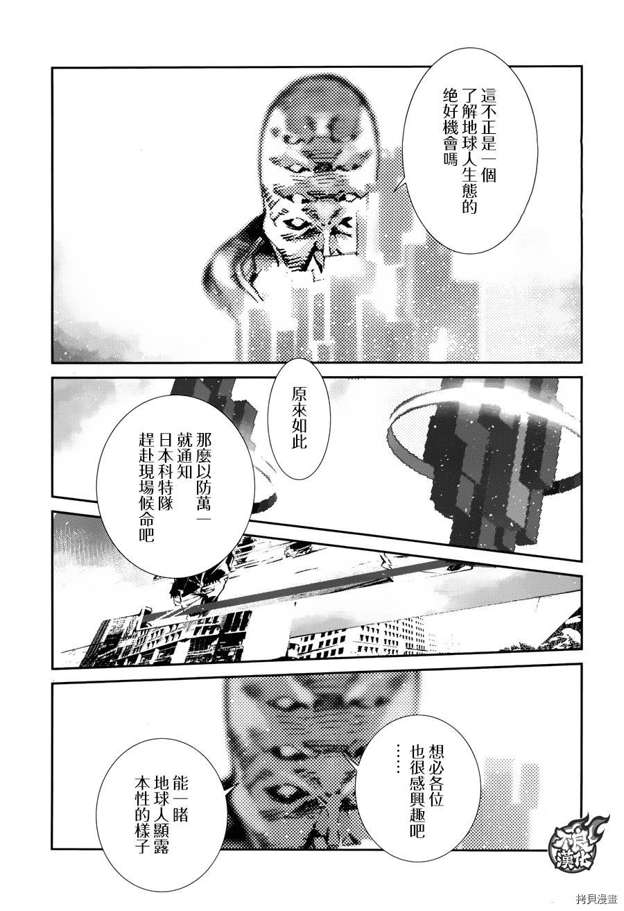 ULTRAMAN[拷贝漫画]韩漫全集-第59话无删减无遮挡章节图片 