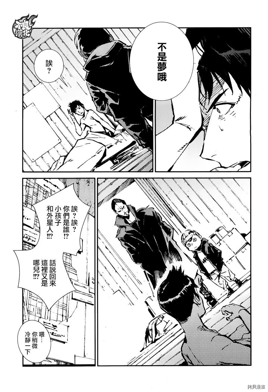 ULTRAMAN[拷贝漫画]韩漫全集-第59话无删减无遮挡章节图片 