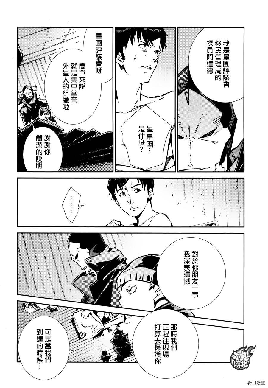 ULTRAMAN[拷贝漫画]韩漫全集-第59话无删减无遮挡章节图片 