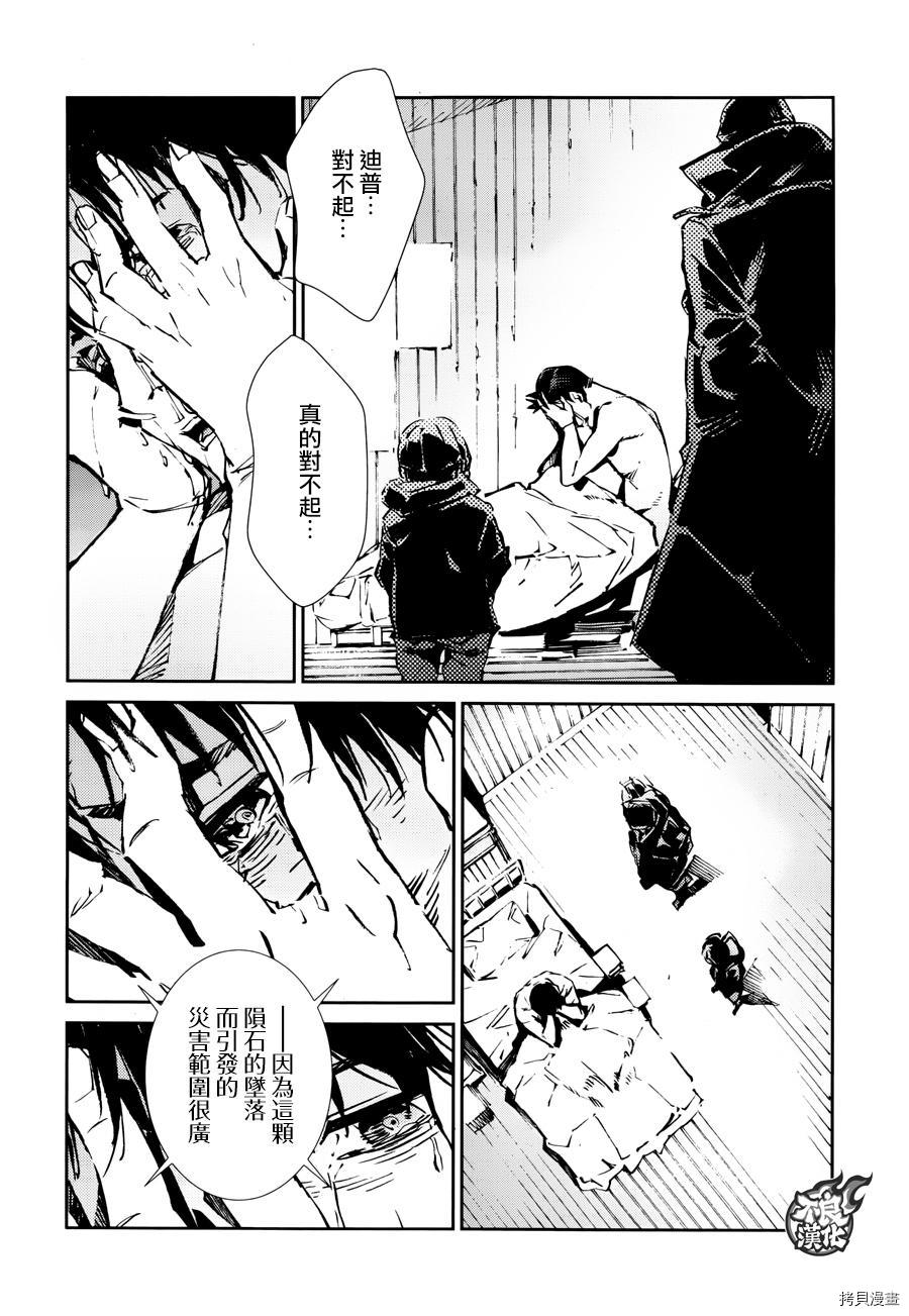 ULTRAMAN[拷贝漫画]韩漫全集-第59话无删减无遮挡章节图片 