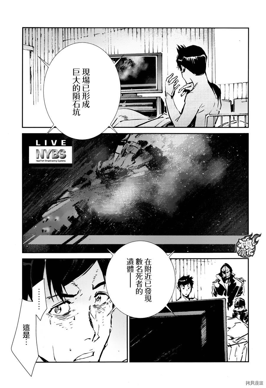 ULTRAMAN[拷贝漫画]韩漫全集-第59话无删减无遮挡章节图片 