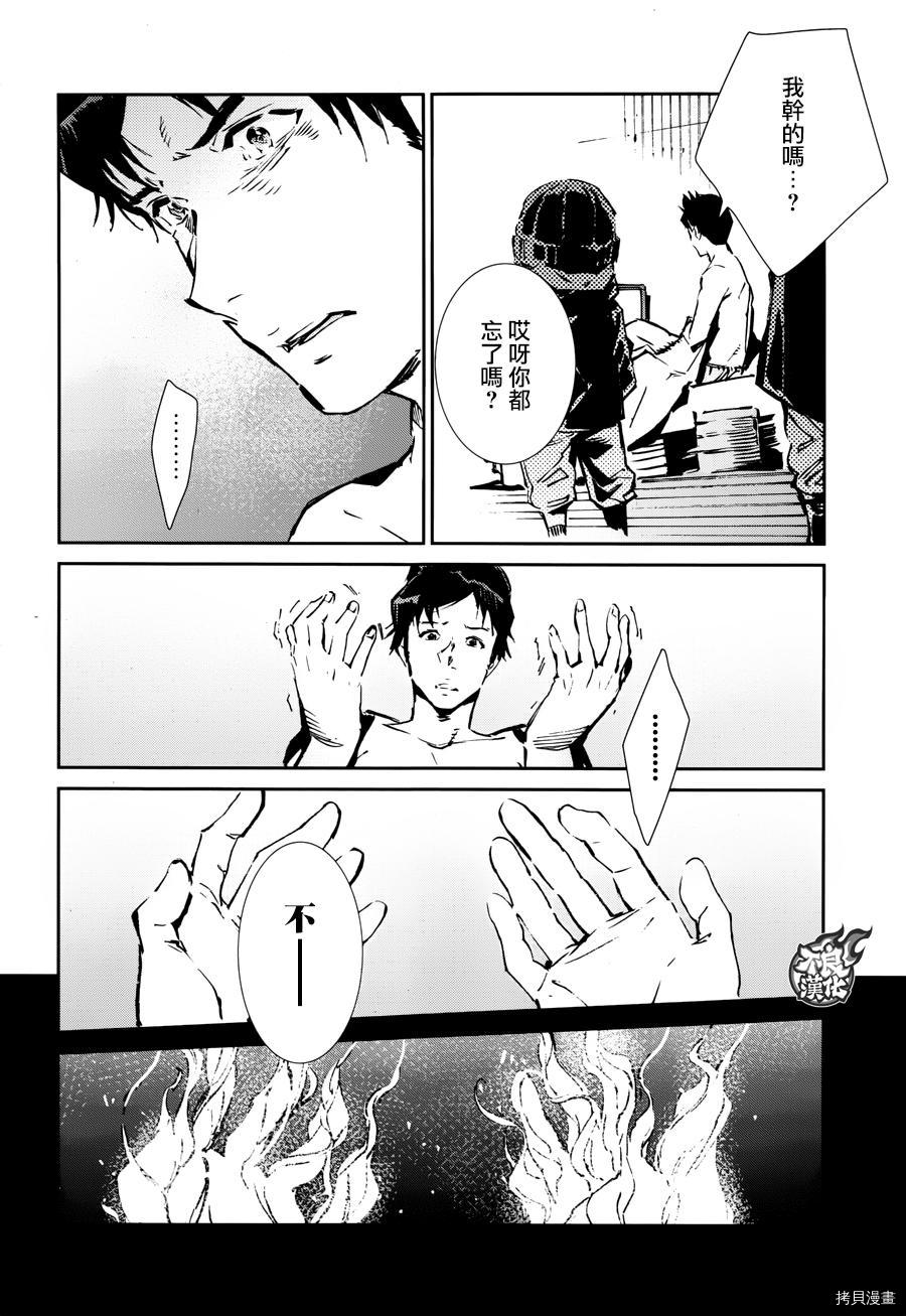 ULTRAMAN[拷贝漫画]韩漫全集-第59话无删减无遮挡章节图片 