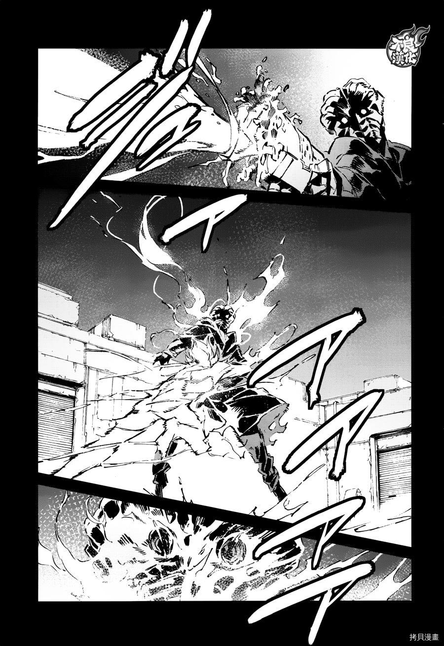 ULTRAMAN[拷贝漫画]韩漫全集-第59话无删减无遮挡章节图片 