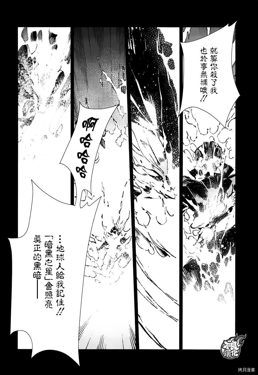 ULTRAMAN[拷贝漫画]韩漫全集-第59话无删减无遮挡章节图片 