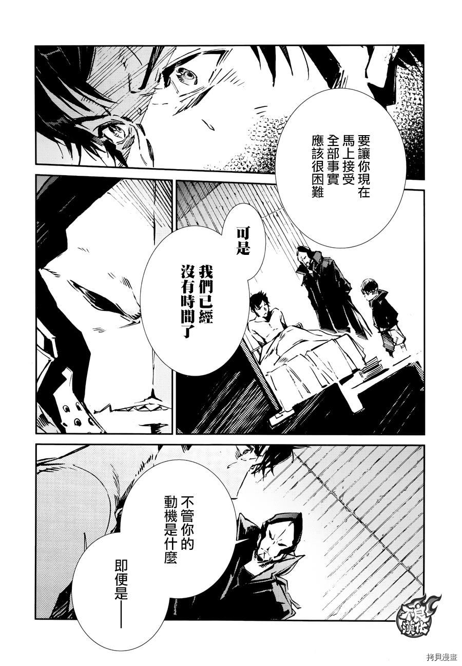 ULTRAMAN[拷贝漫画]韩漫全集-第59话无删减无遮挡章节图片 