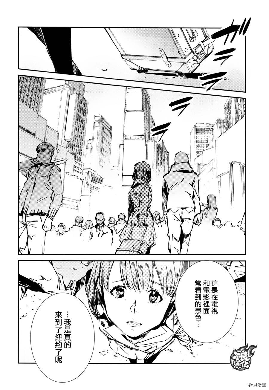 ULTRAMAN[拷贝漫画]韩漫全集-第59话无删减无遮挡章节图片 