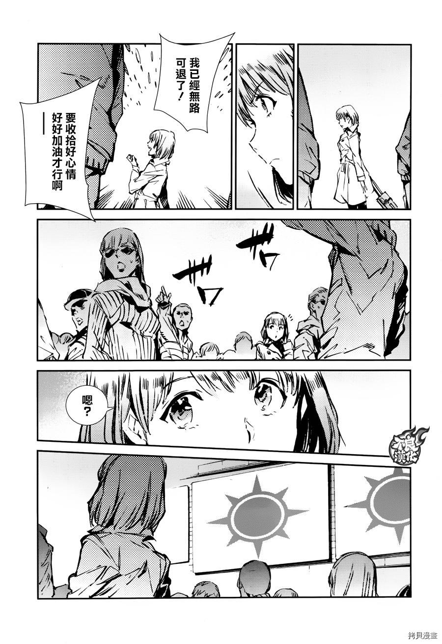 ULTRAMAN[拷贝漫画]韩漫全集-第59话无删减无遮挡章节图片 
