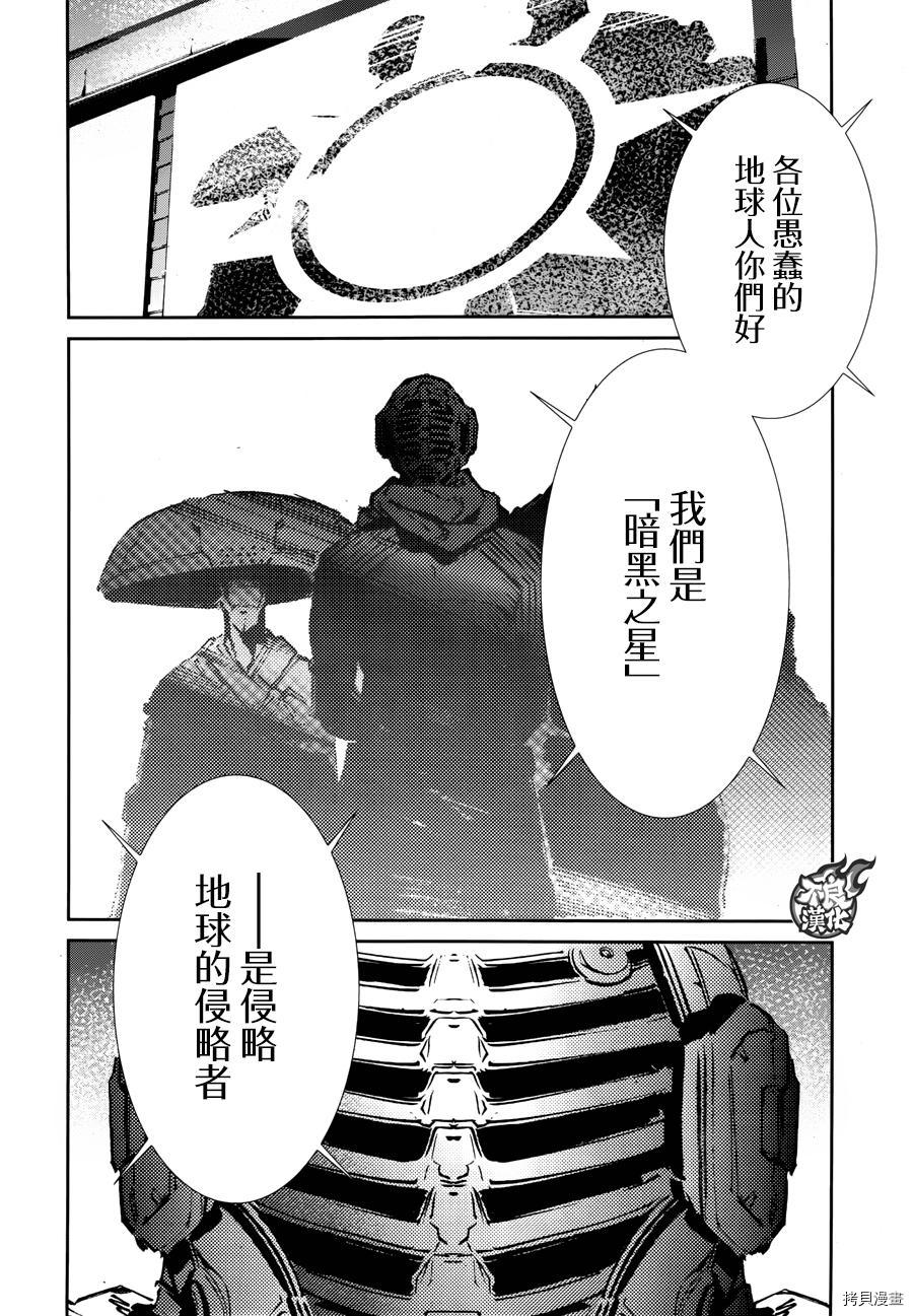 ULTRAMAN[拷贝漫画]韩漫全集-第59话无删减无遮挡章节图片 