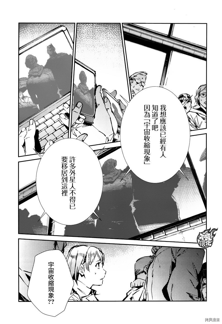 ULTRAMAN[拷贝漫画]韩漫全集-第59话无删减无遮挡章节图片 
