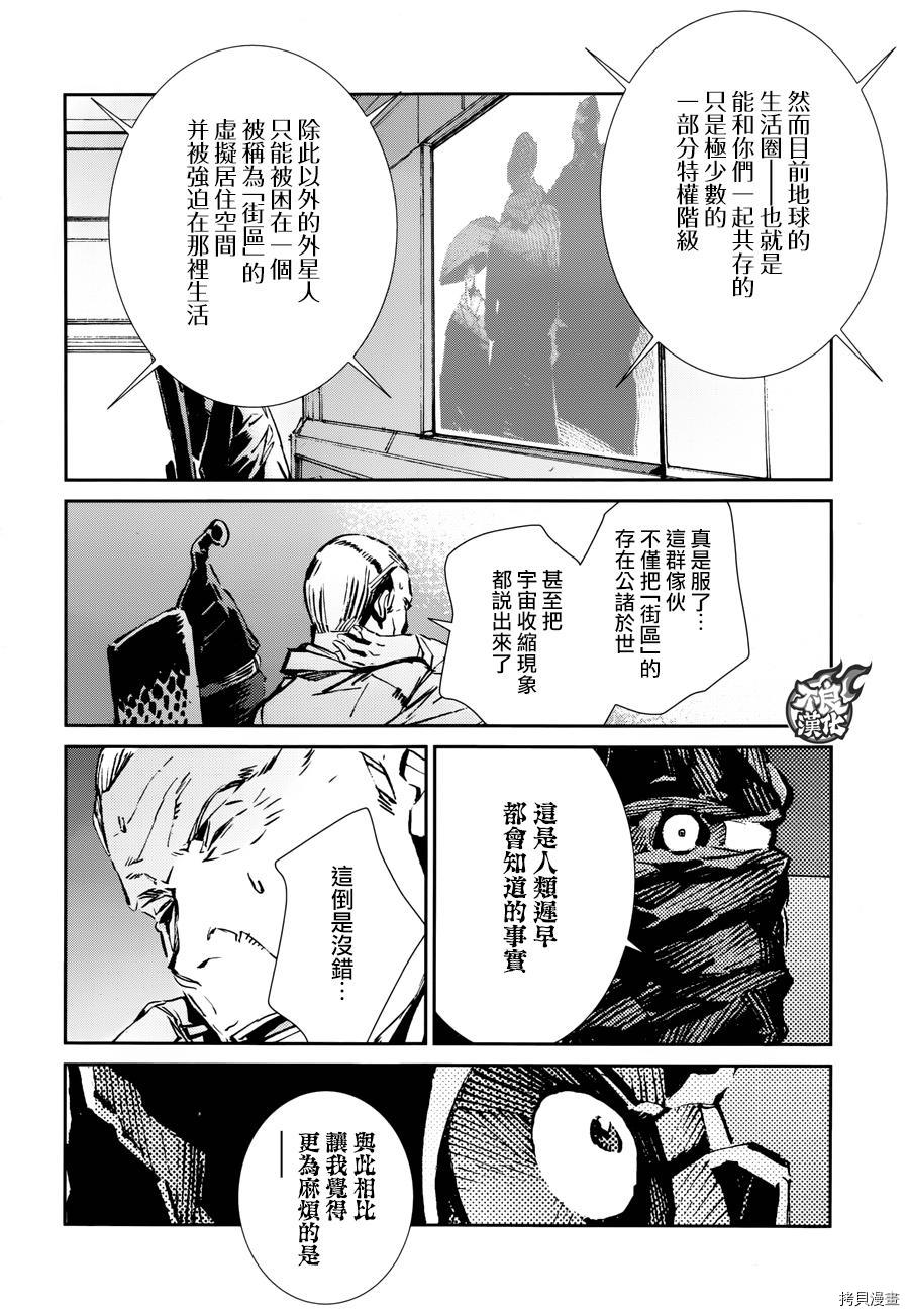 ULTRAMAN[拷贝漫画]韩漫全集-第59话无删减无遮挡章节图片 