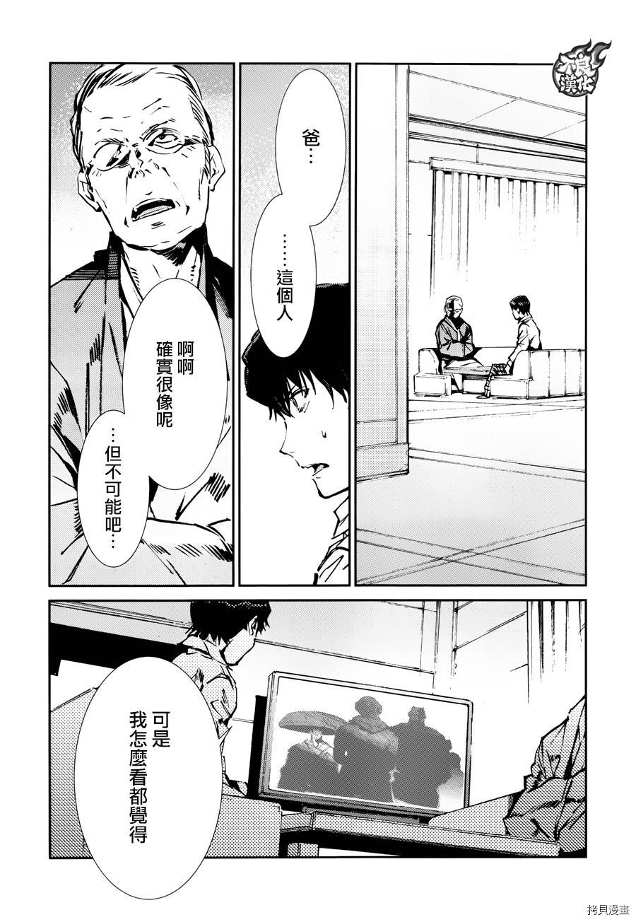 ULTRAMAN[拷贝漫画]韩漫全集-第59话无删减无遮挡章节图片 