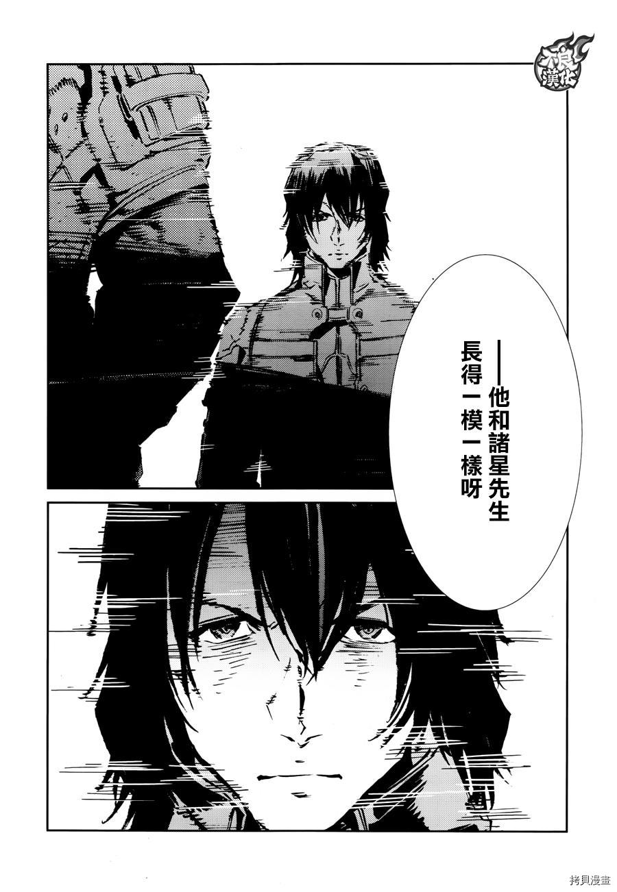 ULTRAMAN[拷贝漫画]韩漫全集-第59话无删减无遮挡章节图片 