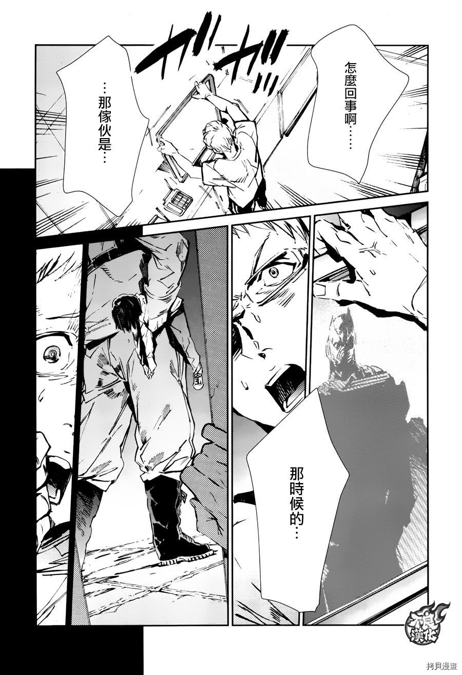 ULTRAMAN[拷贝漫画]韩漫全集-第59话无删减无遮挡章节图片 