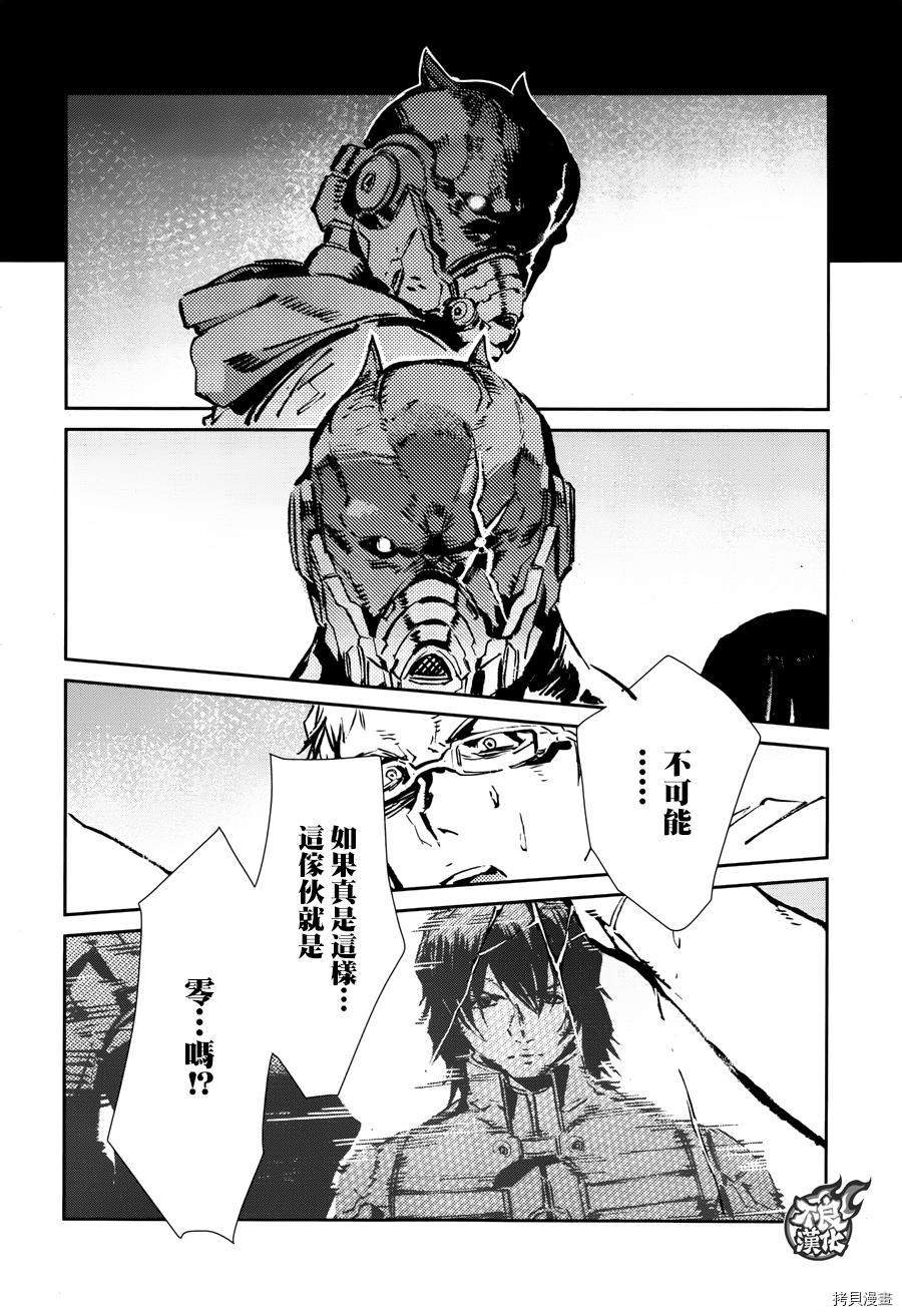 ULTRAMAN[拷贝漫画]韩漫全集-第59话无删减无遮挡章节图片 