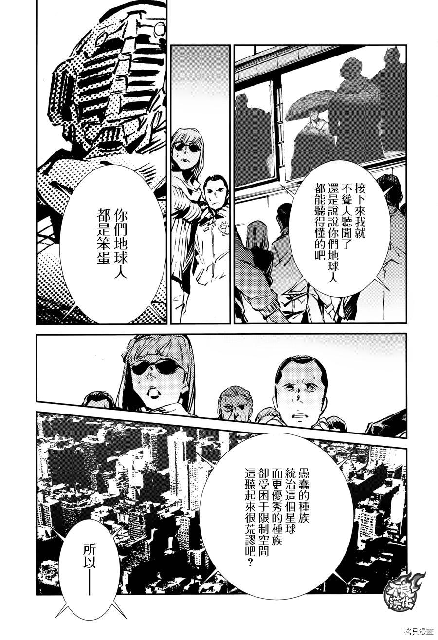 ULTRAMAN[拷贝漫画]韩漫全集-第59话无删减无遮挡章节图片 