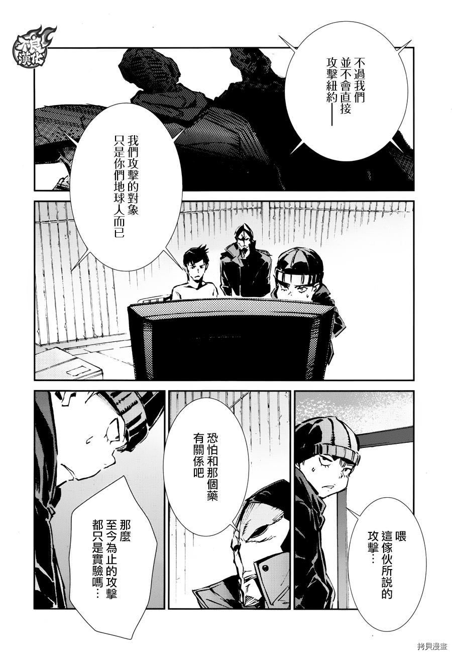 ULTRAMAN[拷贝漫画]韩漫全集-第59话无删减无遮挡章节图片 