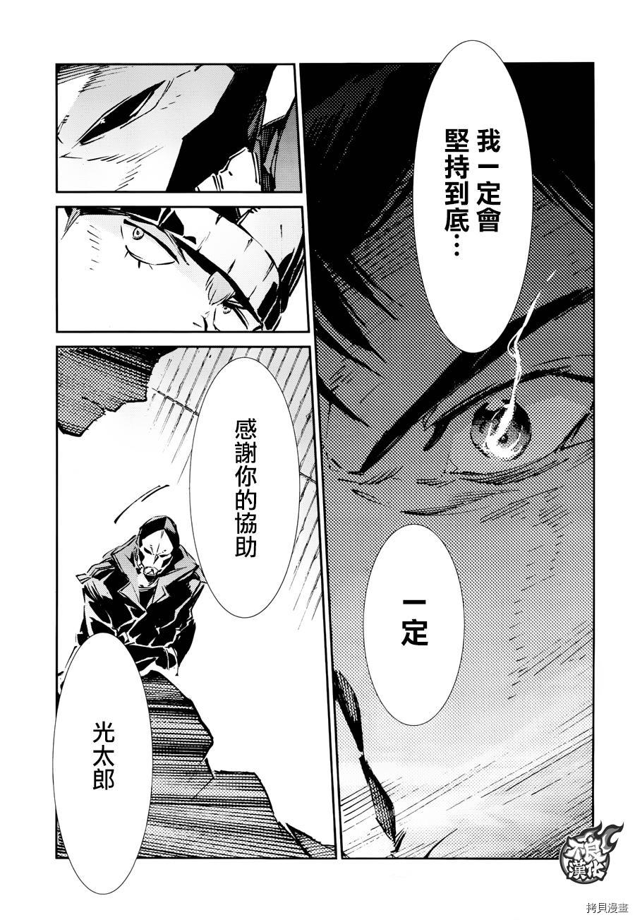 ULTRAMAN[拷贝漫画]韩漫全集-第59话无删减无遮挡章节图片 