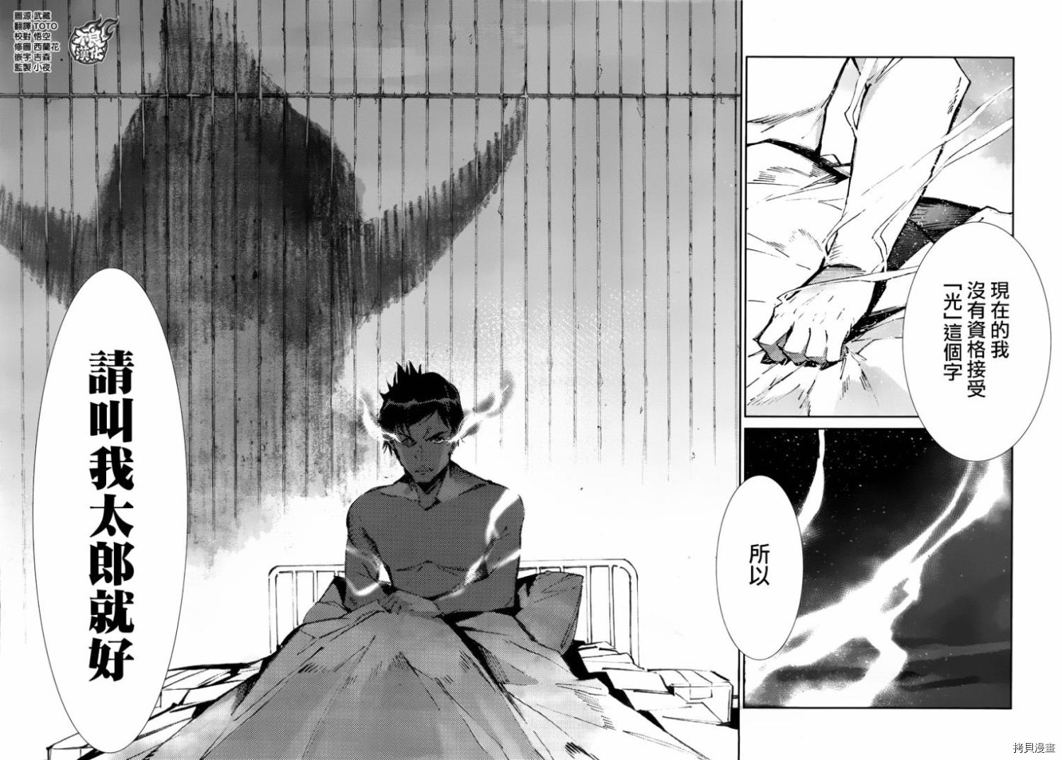 ULTRAMAN[拷贝漫画]韩漫全集-第59话无删减无遮挡章节图片 