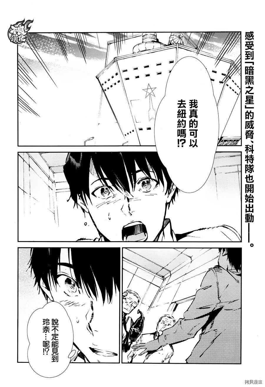ULTRAMAN[拷贝漫画]韩漫全集-第60话无删减无遮挡章节图片 