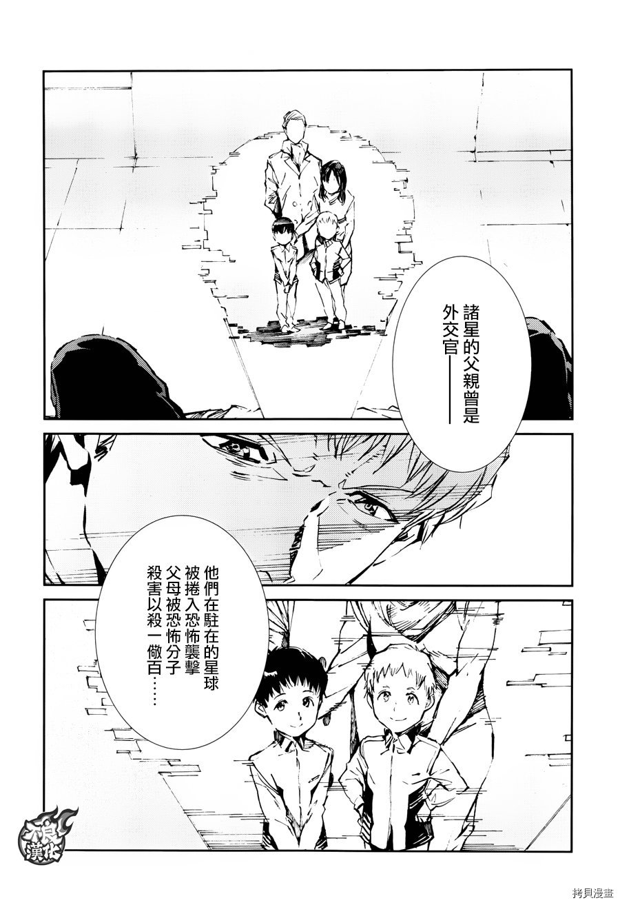 ULTRAMAN[拷贝漫画]韩漫全集-第60话无删减无遮挡章节图片 