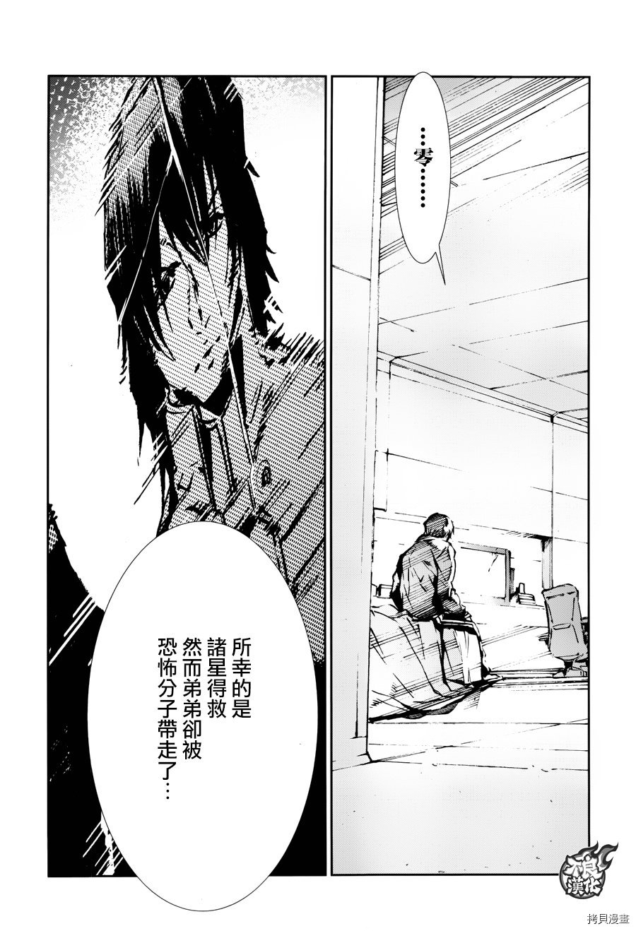 ULTRAMAN[拷贝漫画]韩漫全集-第60话无删减无遮挡章节图片 