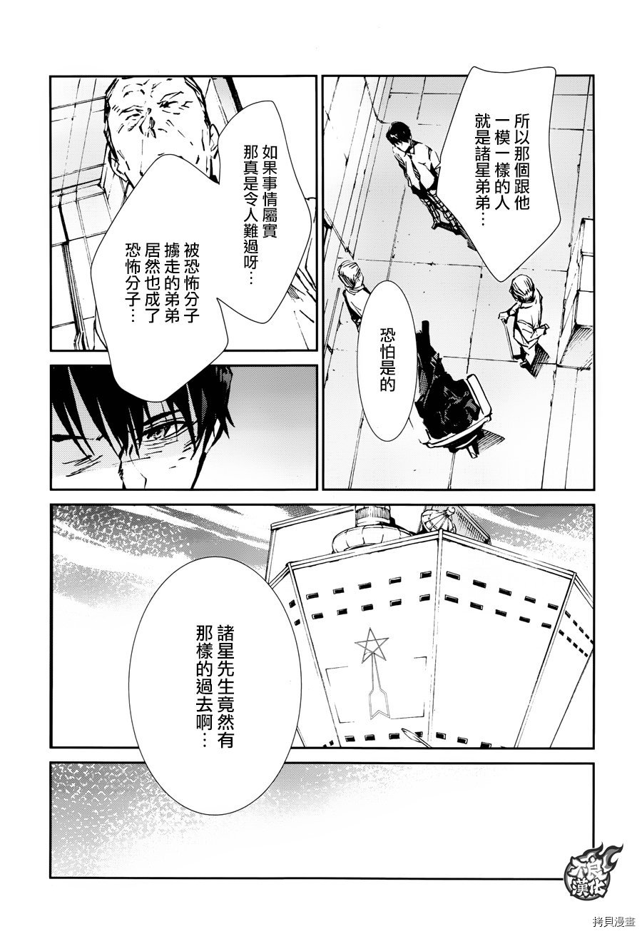 ULTRAMAN[拷贝漫画]韩漫全集-第60话无删减无遮挡章节图片 
