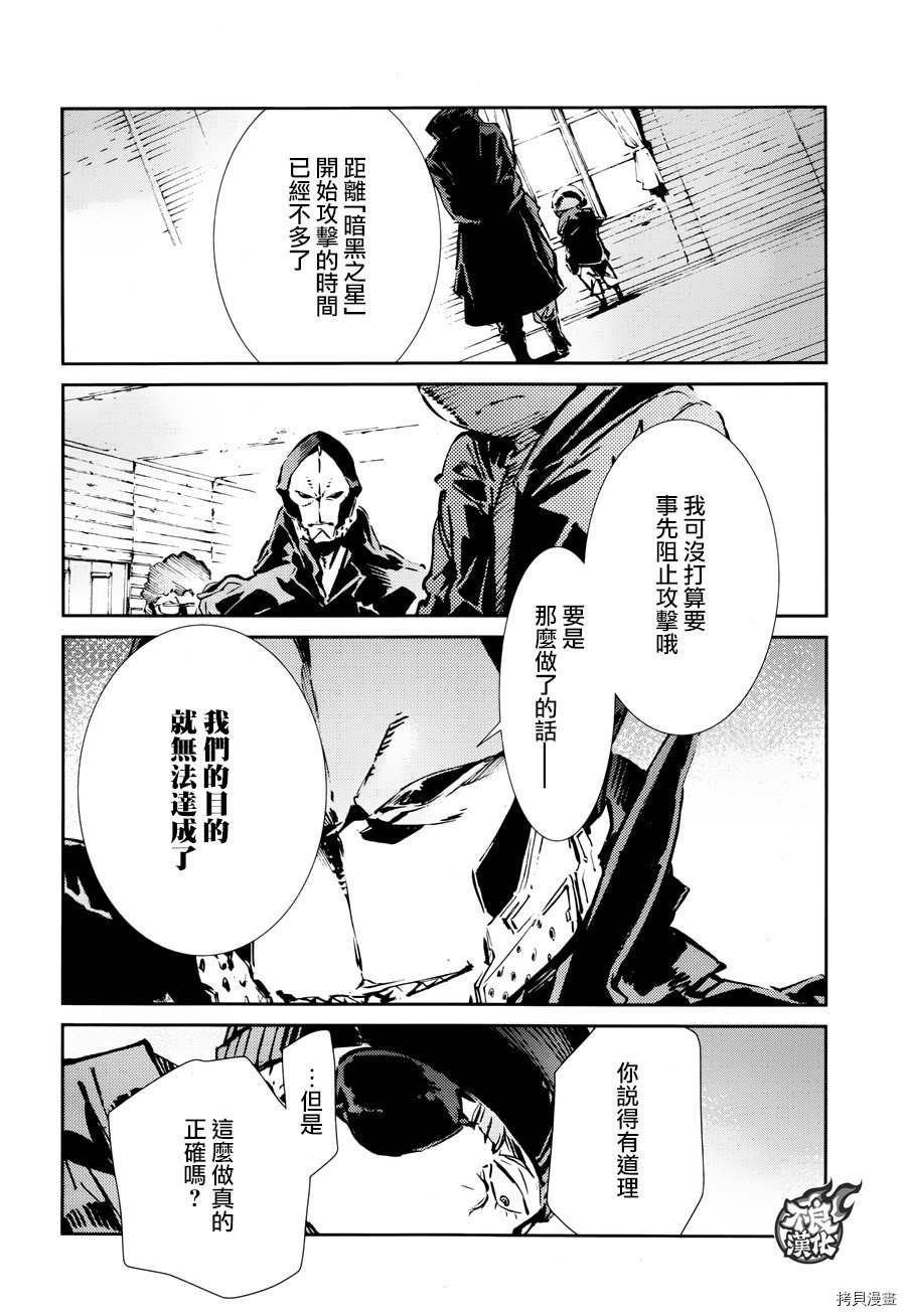 ULTRAMAN[拷贝漫画]韩漫全集-第60话无删减无遮挡章节图片 
