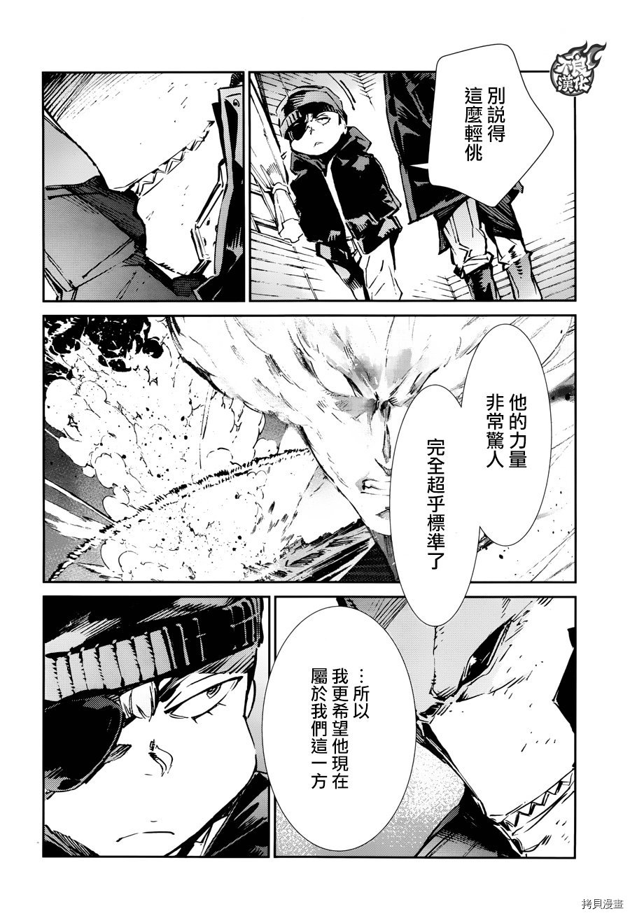 ULTRAMAN[拷贝漫画]韩漫全集-第60话无删减无遮挡章节图片 